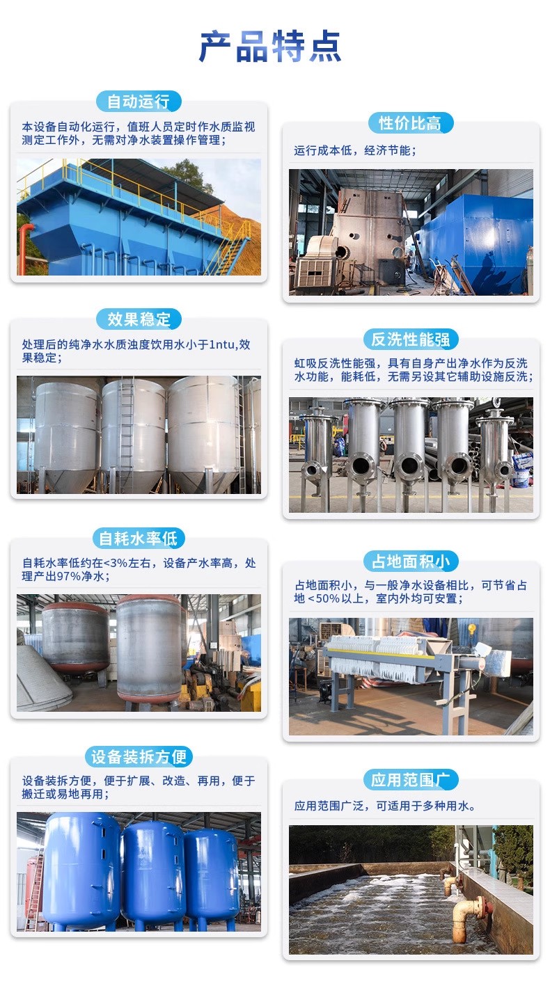 吉安科技赋能未来：一体化污水处理设备开启生活废水治理新纪元