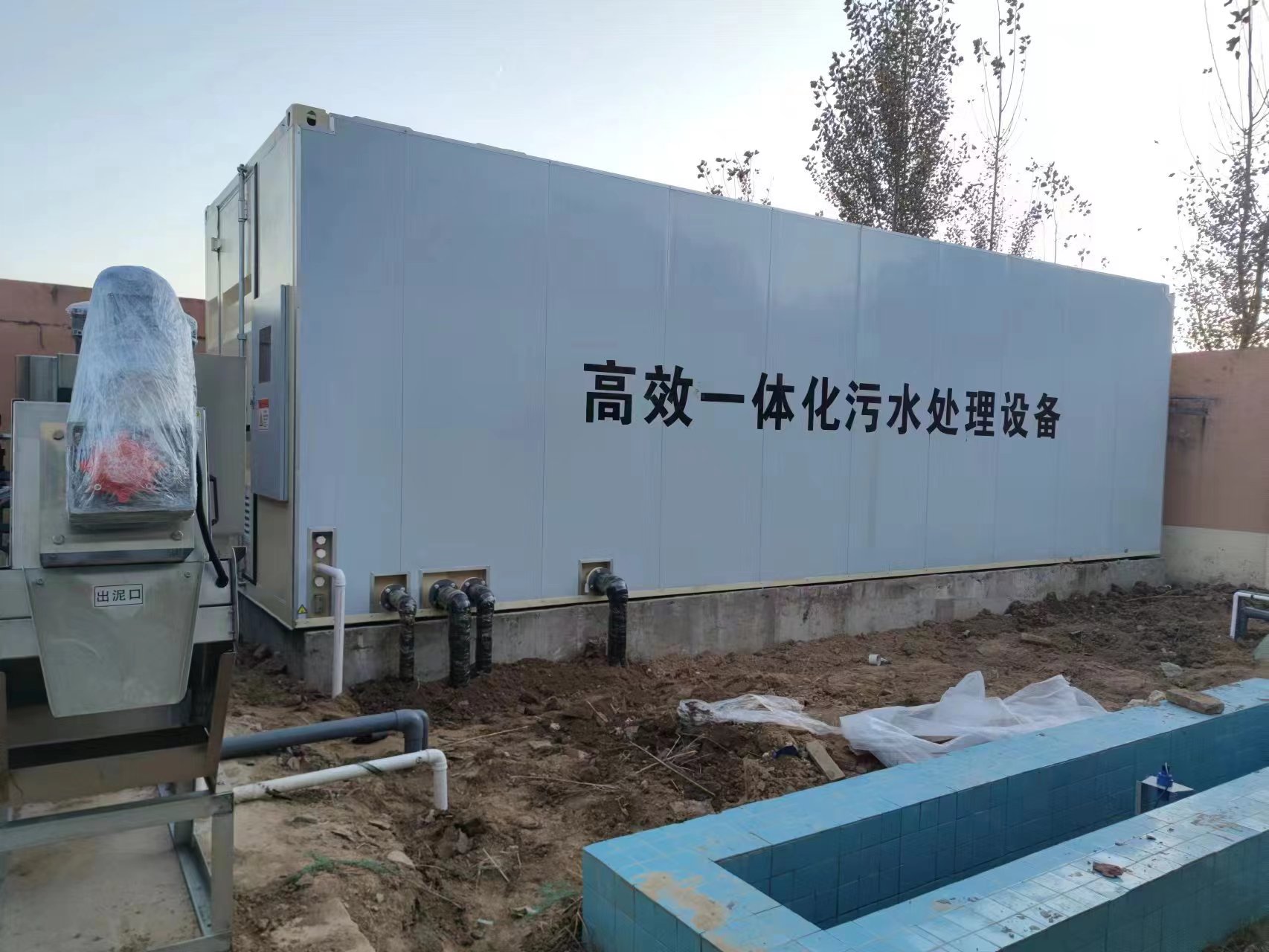吉安地埋式一体化污水处理设备