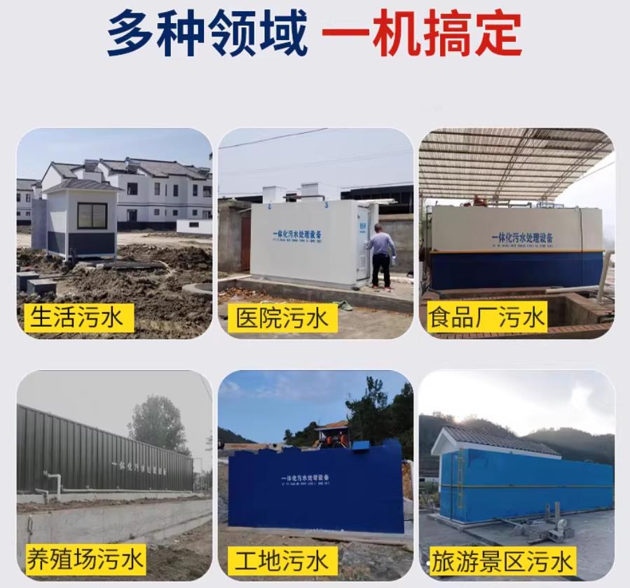 吉安场景全覆盖！甘肃嘉源通一体化污水处理设备，适配城乡工业全场景污水治理