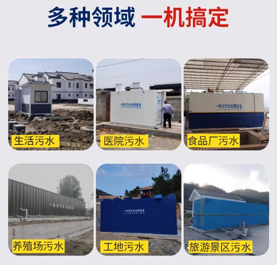吉安甘肃兰州地埋式污水处理设备厂家｜一体化埋地污水治理设备｜乡镇乡村厂区小区通用解决方案